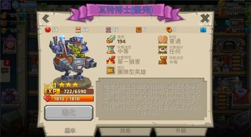 怪物城堡瓦特博士技能搭配玩法分享