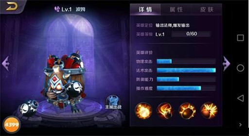 风暴之眼逗乐小波姆 炸弹大狂人详细介绍