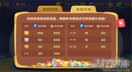 保卫萝卜3比赛模式怎么搞定 教你轻松搞定比赛模式 (2)