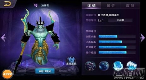 风暴之眼神力三叉戟 海皇波塞冬详细介绍 (1) 风暴之眼神力三叉戟 海皇波塞冬详细介绍 (1)