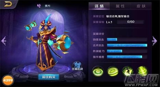 风暴之眼贾方详细介绍 (1)