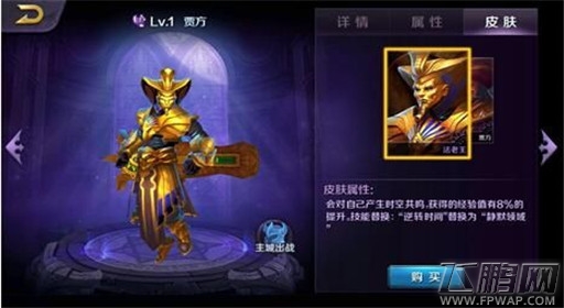 风暴之眼贾方详细介绍 (2)