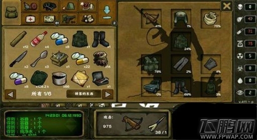 生存之日怎么生火取火 生存之日生火取火方法攻略 (1) 生存之日怎么生火取火 生存之日生火取火方法攻略 (1)