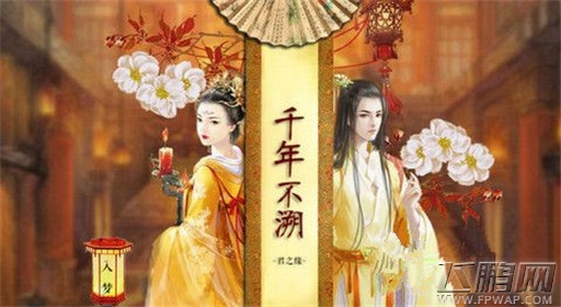 橙光游戏千年不溯过关流程分享 (1)