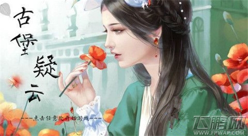 橙光游戏古堡疑云支线密室过关流程分享 (1)