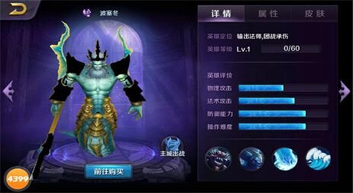 风暴之眼神力三叉戟 海皇波塞冬详细介绍