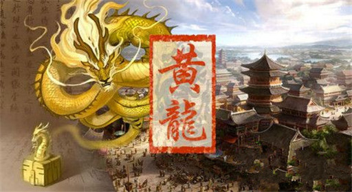 橙光游戏黄龙国库亏损民心低解决方法分享