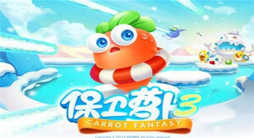 保卫萝卜3八门神器金币修改教程