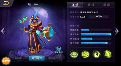 风暴之眼贾方详细介绍