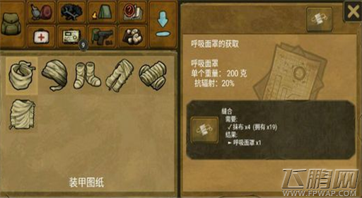 生存之日摩托车汽油获取攻略 (1)