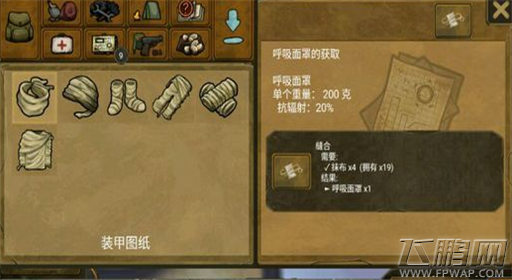 生存之日锅使用攻略 (1)