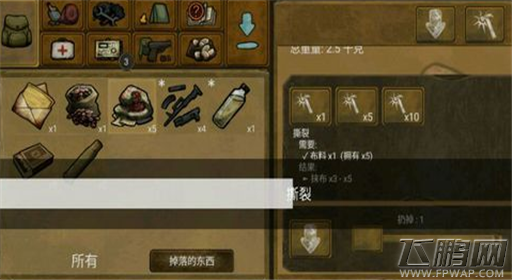 生存之日服装获取攻略 (1)