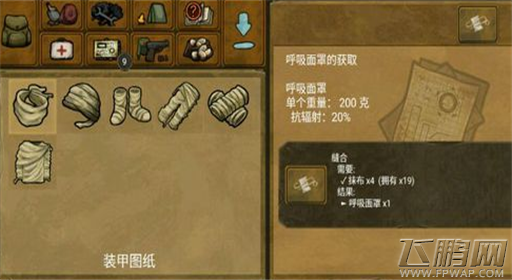 生存之日服装获取攻略 (2)