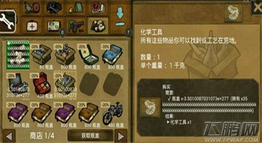 生存之日喝水攻略 (1)