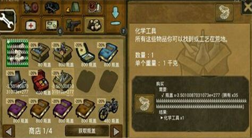 生存之日喝水条件技巧分享