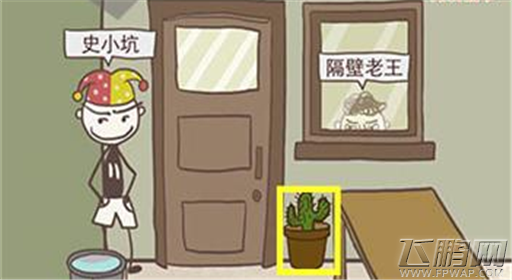 史上最坑爹的游戏8第21关通关攻略 (2) 史上最坑爹的游戏8第21关通关攻略 (2)