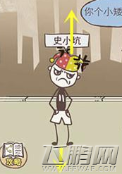 史上最坑爹的游戏8第22关通关攻略 (2)