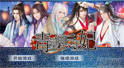 橙光游戏毒宠佣兵王妃全人物结局大全 (1) 橙光游戏毒宠佣兵王妃全人物结局大全 (1)