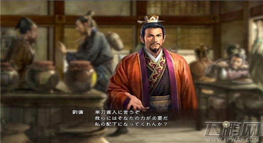 三国志13后期速推技巧分享 (1)