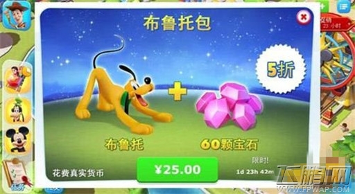 迪士尼梦幻王国布鲁托获得方法 (3)