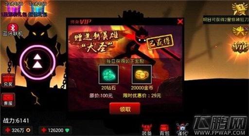 火柴人联盟新手快速升级技巧分享 (1) 火柴人联盟新手快速升级技巧分享 (1)