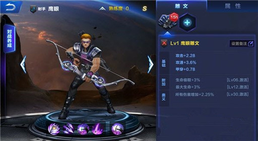 超级战场鹰眼加点技巧推荐