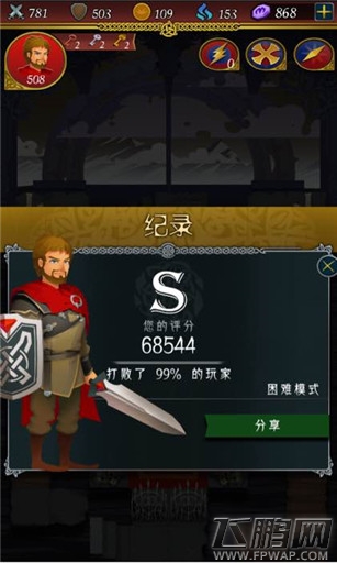 魔塔大冒险2通关攻略 简单难度万血通关技巧 (3)