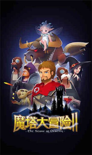 魔塔大冒险2暗夜之眼属性 伪装怪攻击防御属性