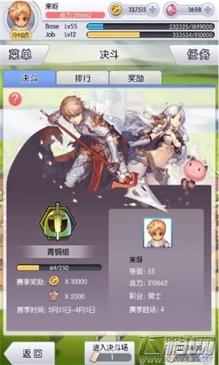 天天打波利转职推荐 二转什么职业好 (1)