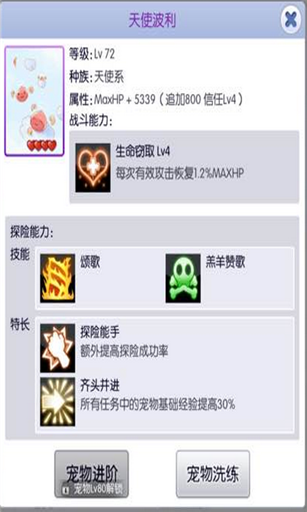 天天打波利选择什么宠物好 宠物培养解析