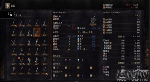 黑暗之魂3烟特大剑加点附魔推荐 (1)