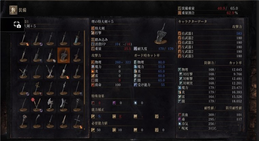 黑暗之魂3烟特大剑加点附魔推荐