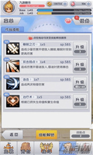 天天打波利剑士155过关技巧分享 (3)