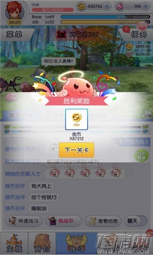 天天打波利330关通关攻略 (2)