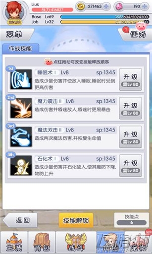 天天打波利330关通关攻略 (1)