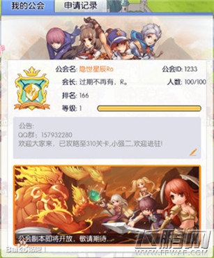 天天打波利235到253通关攻略 (1)