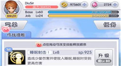 天天打波利254到268通关流程分享