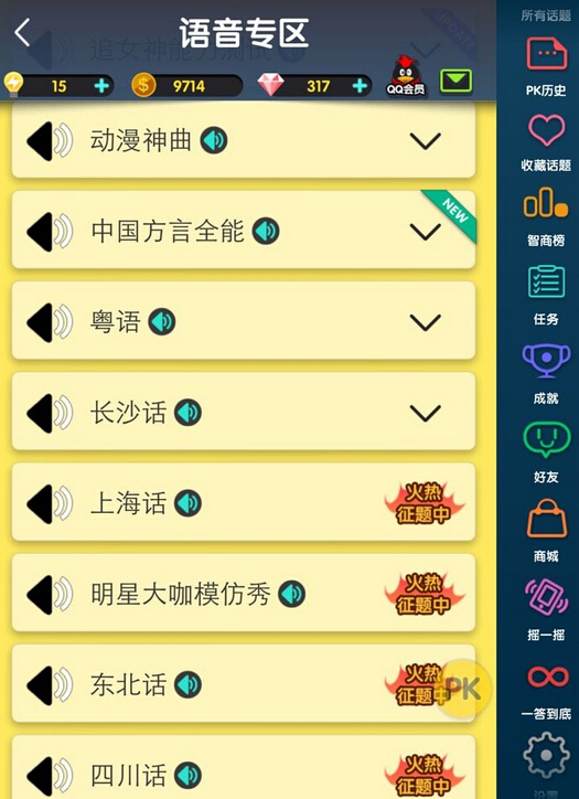 专访腾讯《脑力达人》：奇葩题库这样产生 (2)