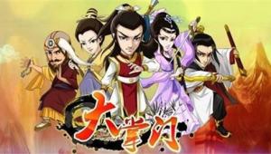 大掌门风云玩家专访之“拜月依云”