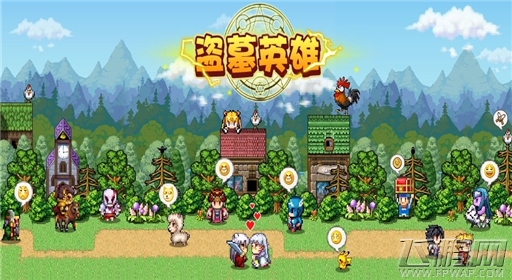 专访张翔 像素风更适用于HTML5游戏 (2)
