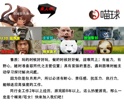 上海喵球:修行游戏的\"不同\"哲学