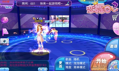 《恋舞OL》游戏制作人专访：解读新版本“魔法幻想” (3)