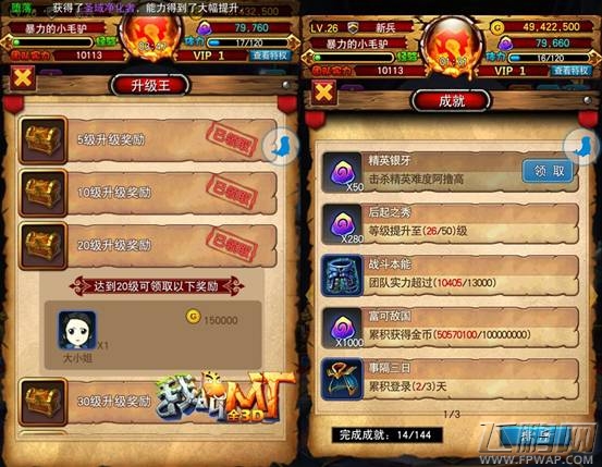 专访邢山虎制作《我叫MT 全3D》是为了回馈游戏用户 (5)