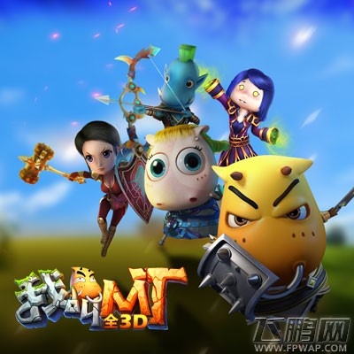 专访邢山虎制作《我叫MT 全3D》是为了回馈游戏用户 (6)
