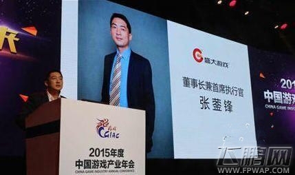盛大CEO张蓥锋 未来将继续打造传奇IP品牌 (1)