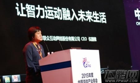 联众伍国樑 2016年可看到全国性电竞吧 (1)