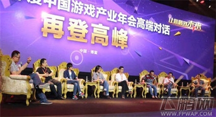看见游戏大佬的另一面 中国游戏产业年会高端对话 (1)