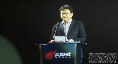 网易游戏年度盛典丁磊 玩家是网易游戏的第一生产力 (1)