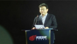 网易游戏年度盛典丁磊 玩家是网易游戏的第一生产力
