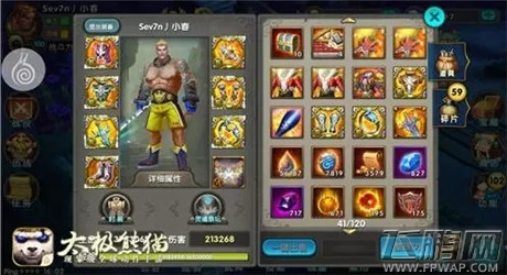 无兄弟不熊猫《太极熊猫》巅峰联赛第二分区春神专访 (3)